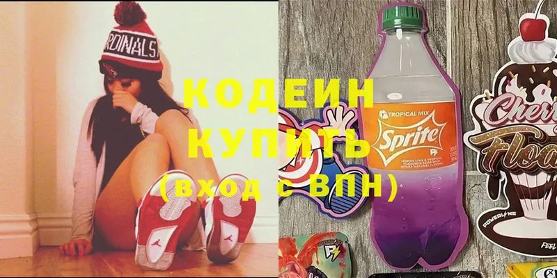 Кодеин напиток Lean (лин)  где найти наркотики  Апатиты 